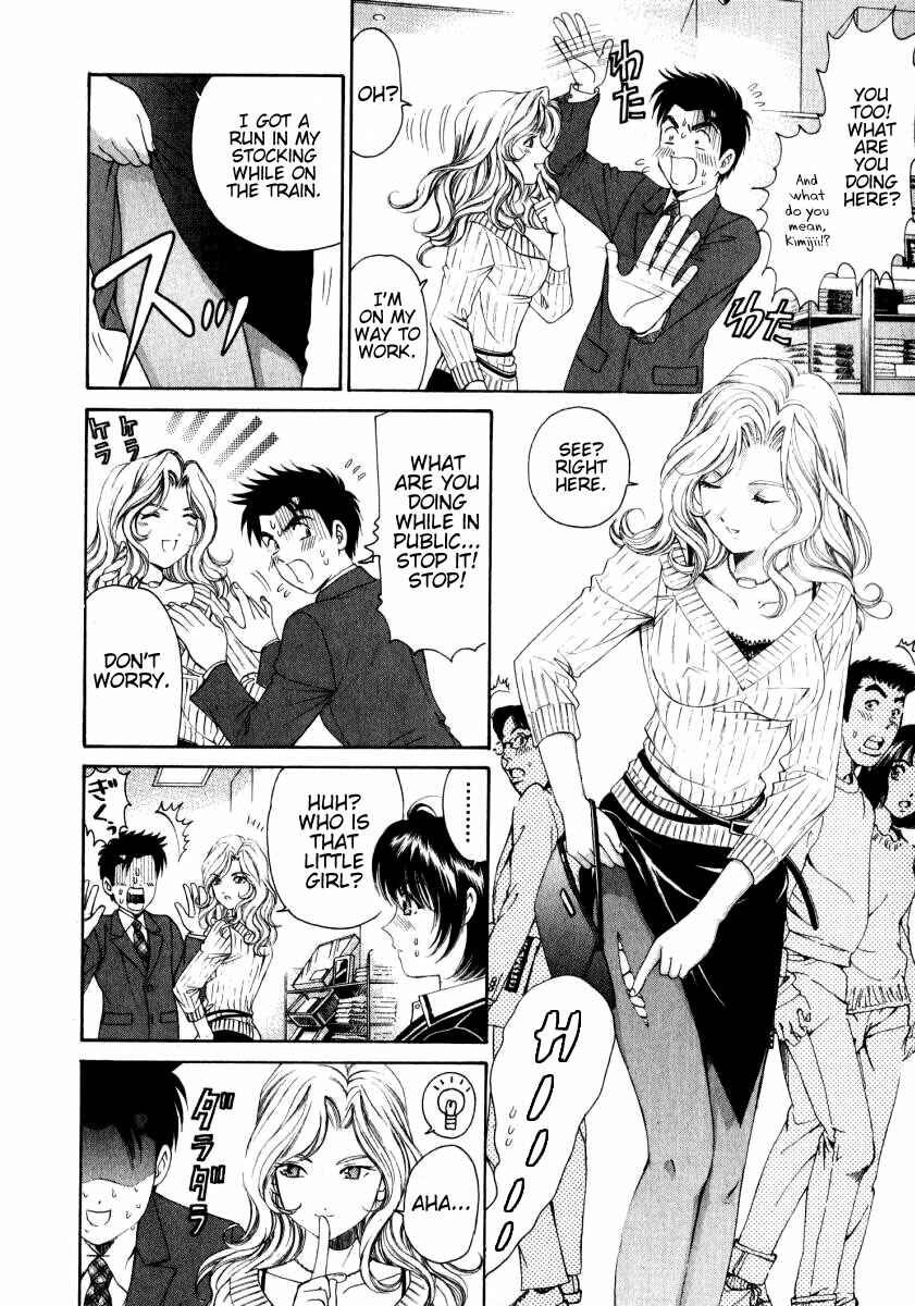 Page 16 Chapter 10 Virgin na Kankei
