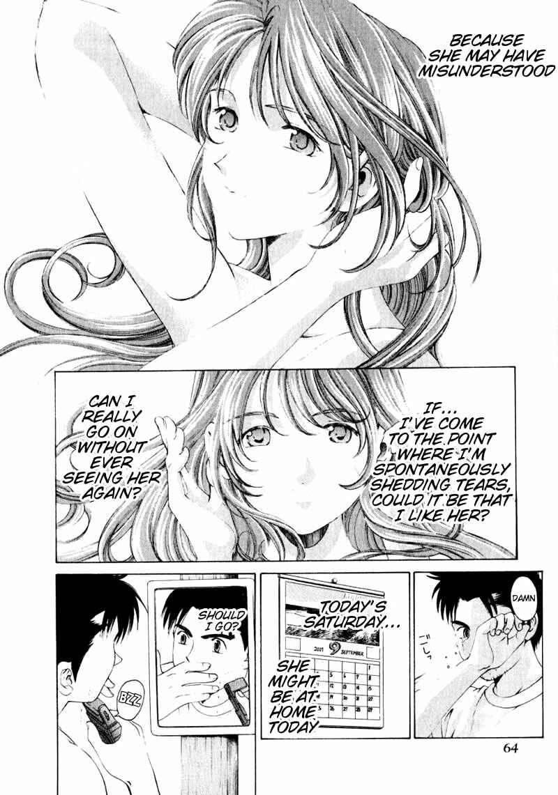 Page 8 Chapter 3 Virgin na Kankei