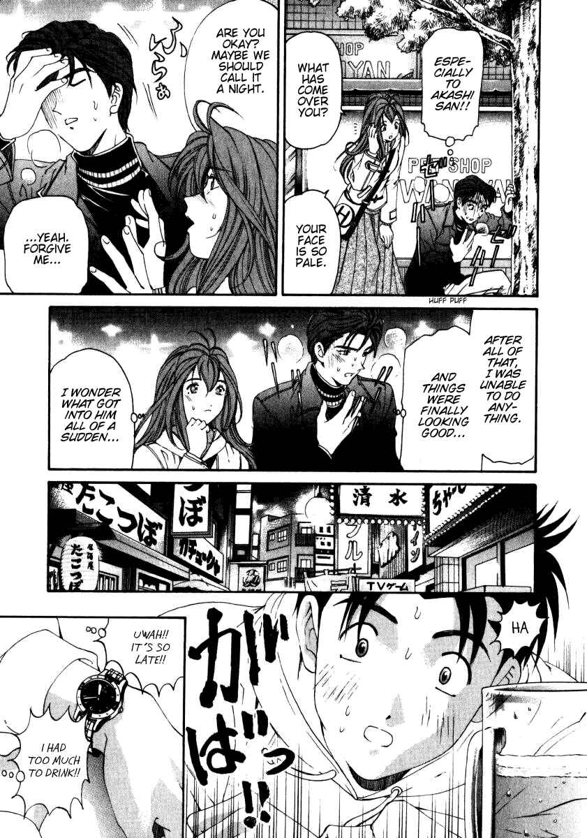 Page 11 Chapter 23 Virgin na Kankei