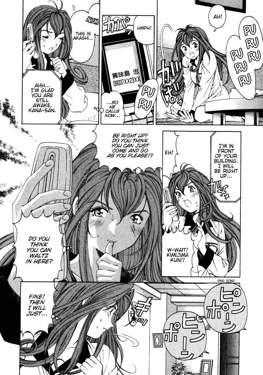 Page 22 Chapter 23 Virgin na Kankei
