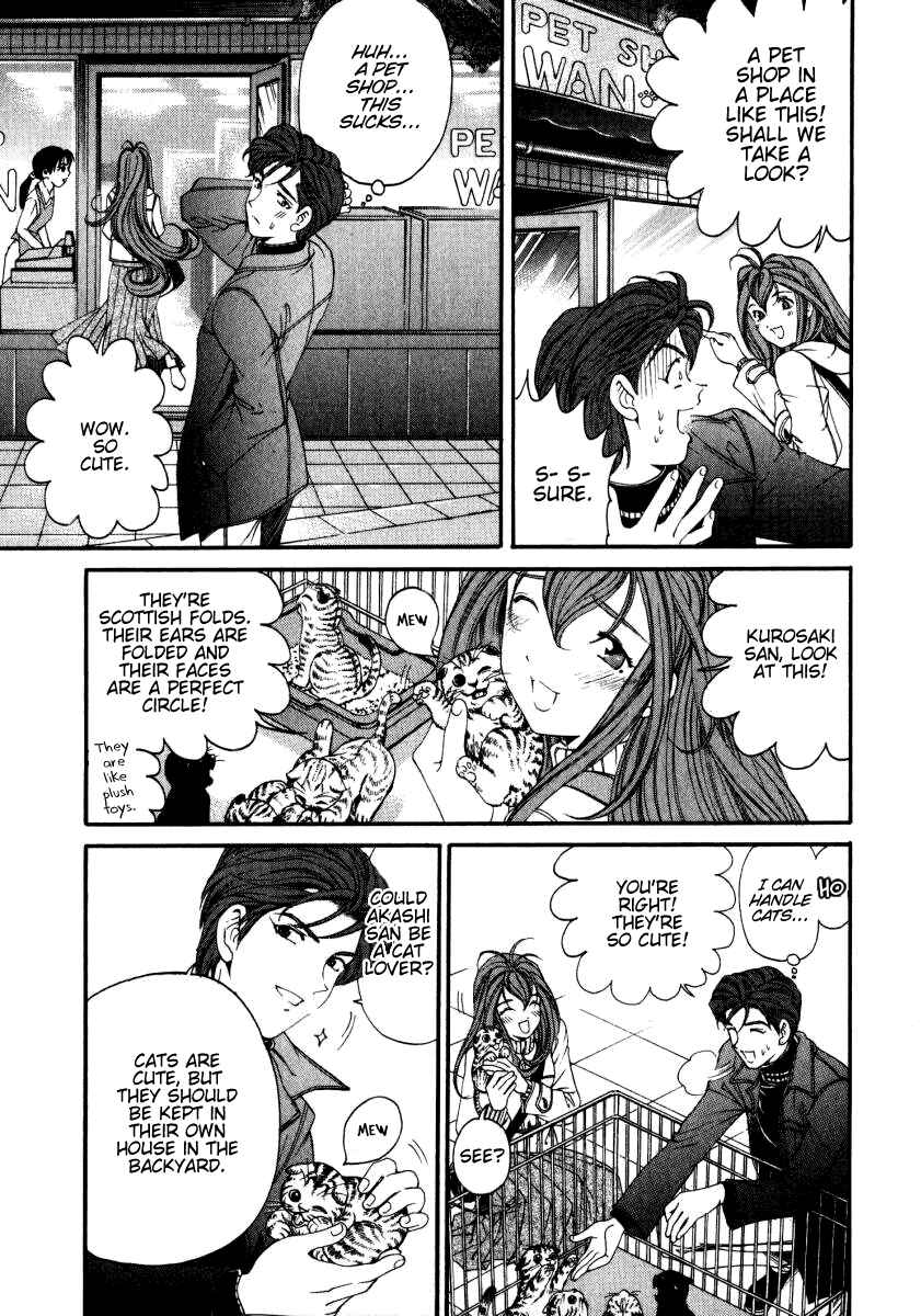 Page 7 Chapter 23 Virgin na Kankei