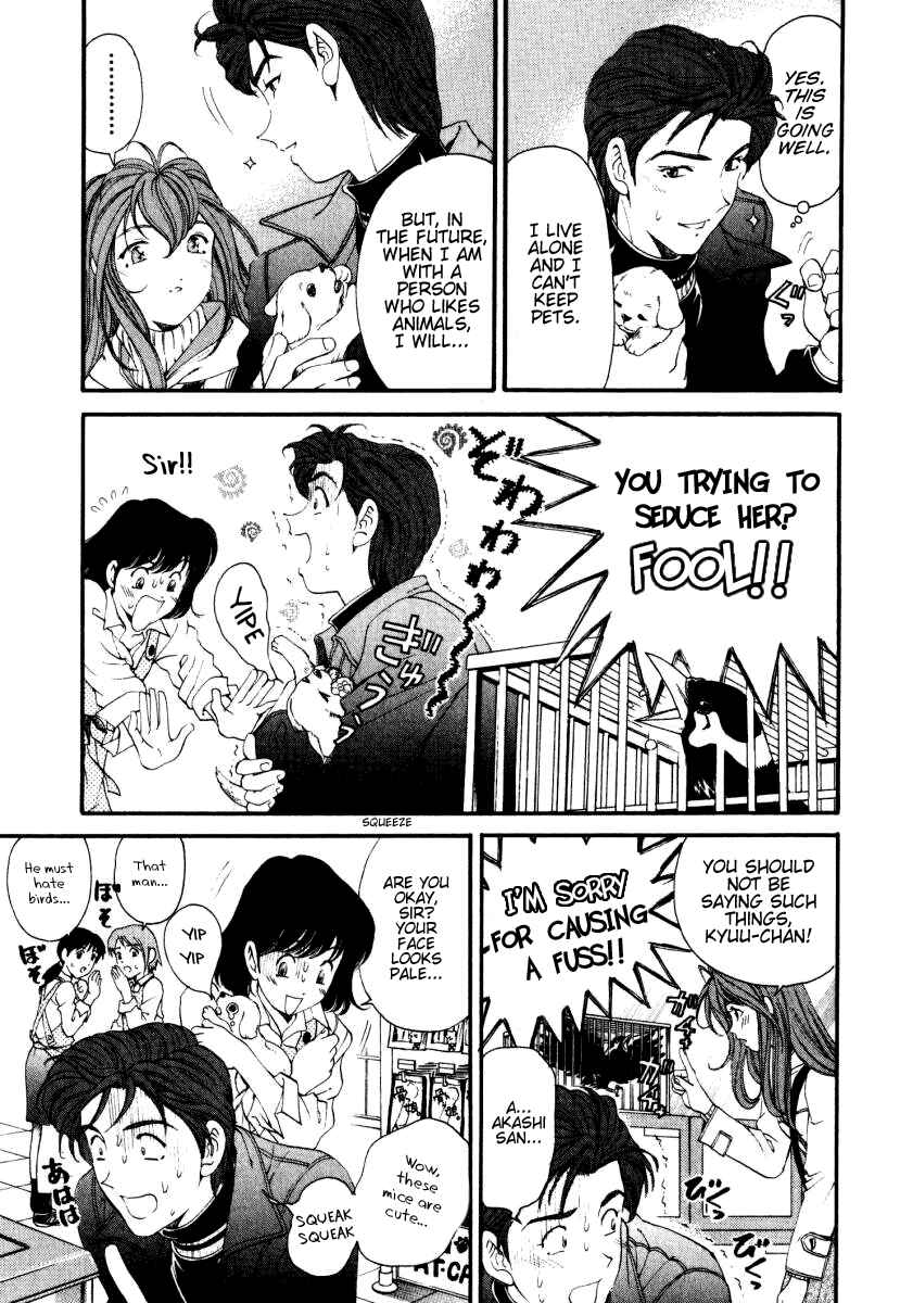 Page 9 Chapter 23 Virgin na Kankei