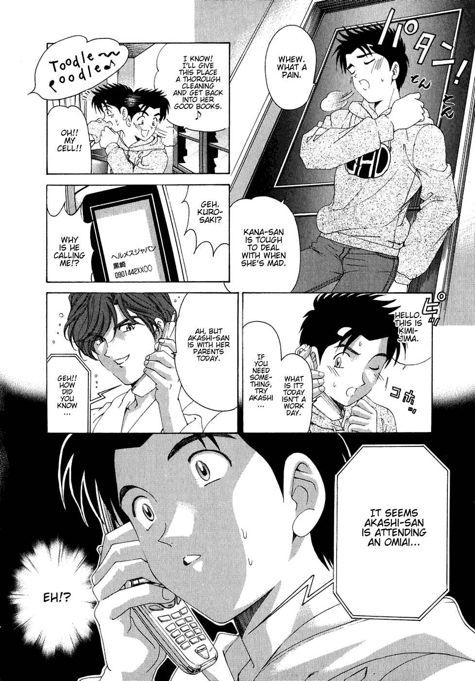Page 32 Chapter 27 Virgin na Kankei