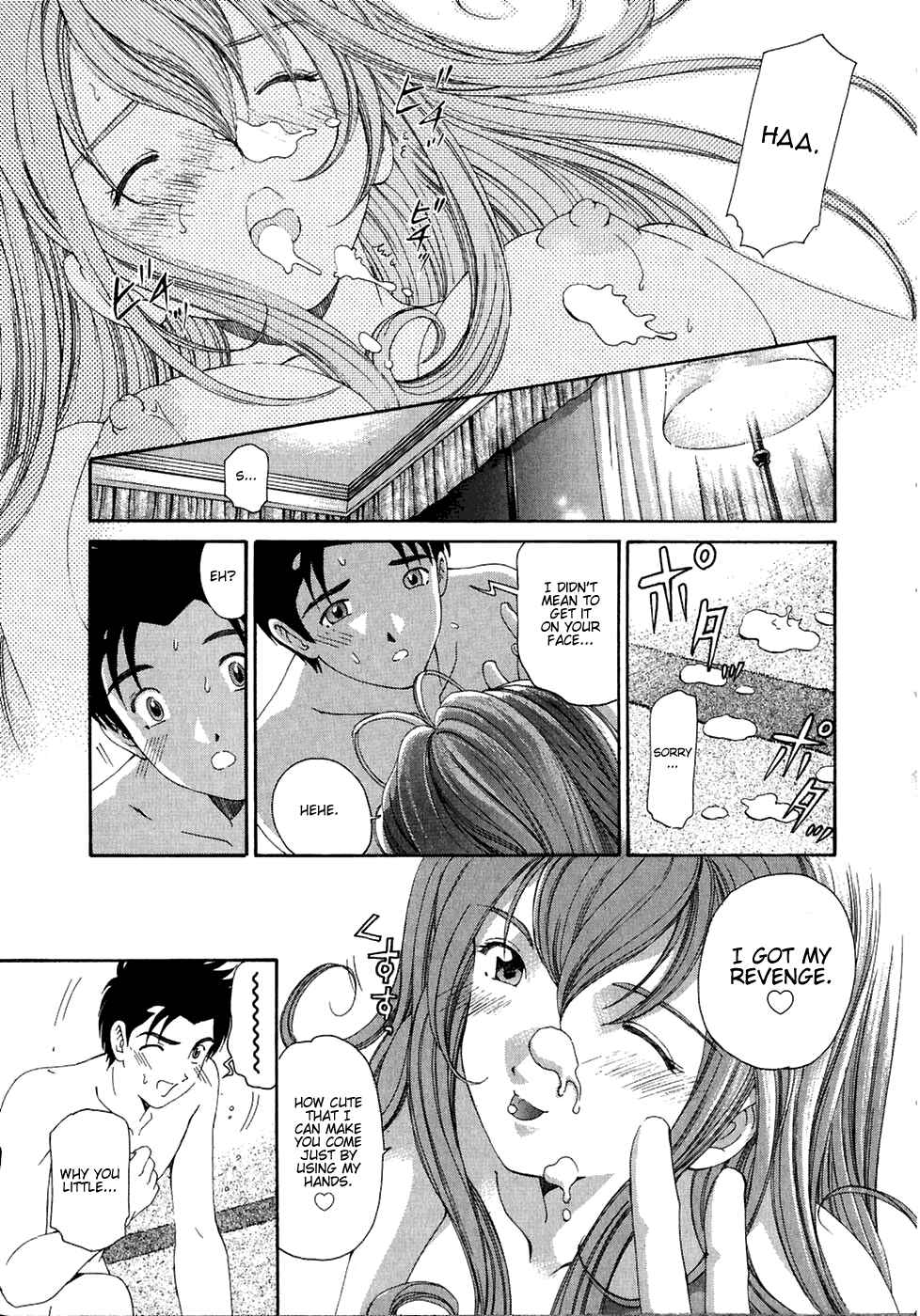 Page 9 Chapter 27 Virgin na Kankei