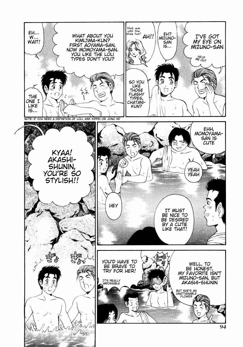 Page 12 Chapter 4 Virgin na Kankei