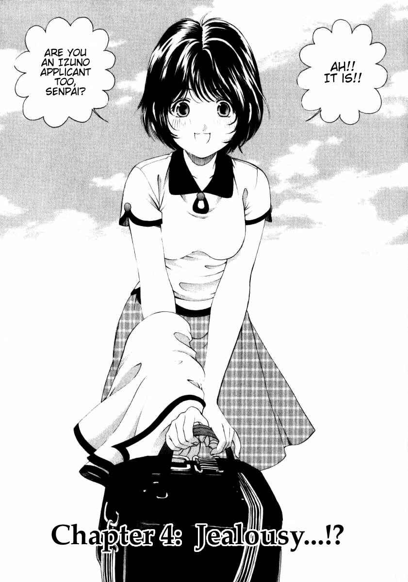 Page 3 Chapter 4 Virgin na Kankei