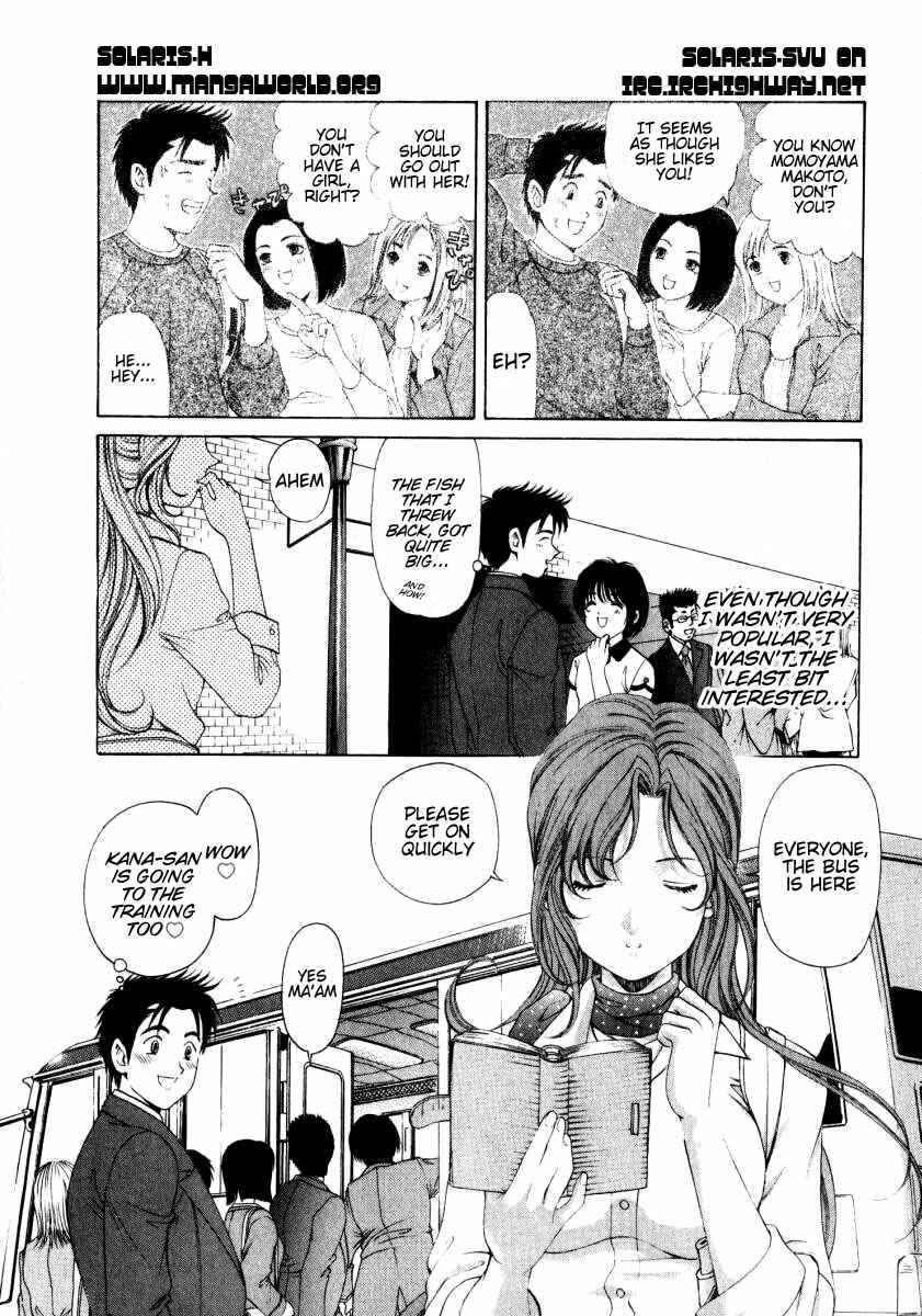 Page 6 Chapter 4 Virgin na Kankei