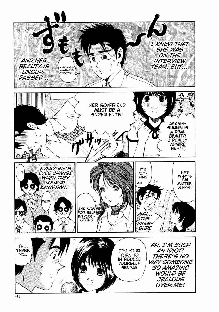 Page 9 Chapter 4 Virgin na Kankei