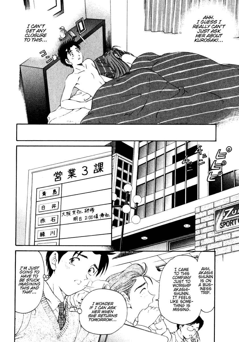 Page 12 Chapter 21 Virgin na Kankei