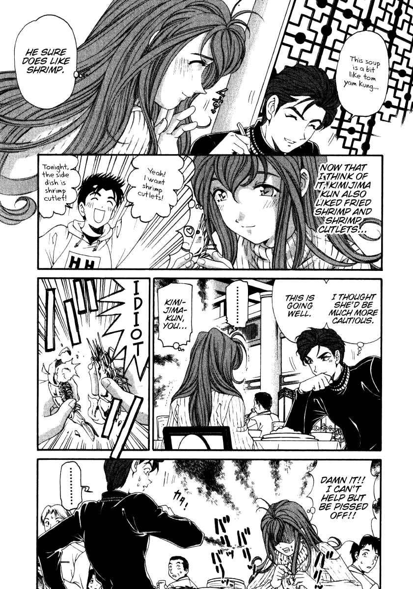 Page 21 Chapter 22 Virgin na Kankei