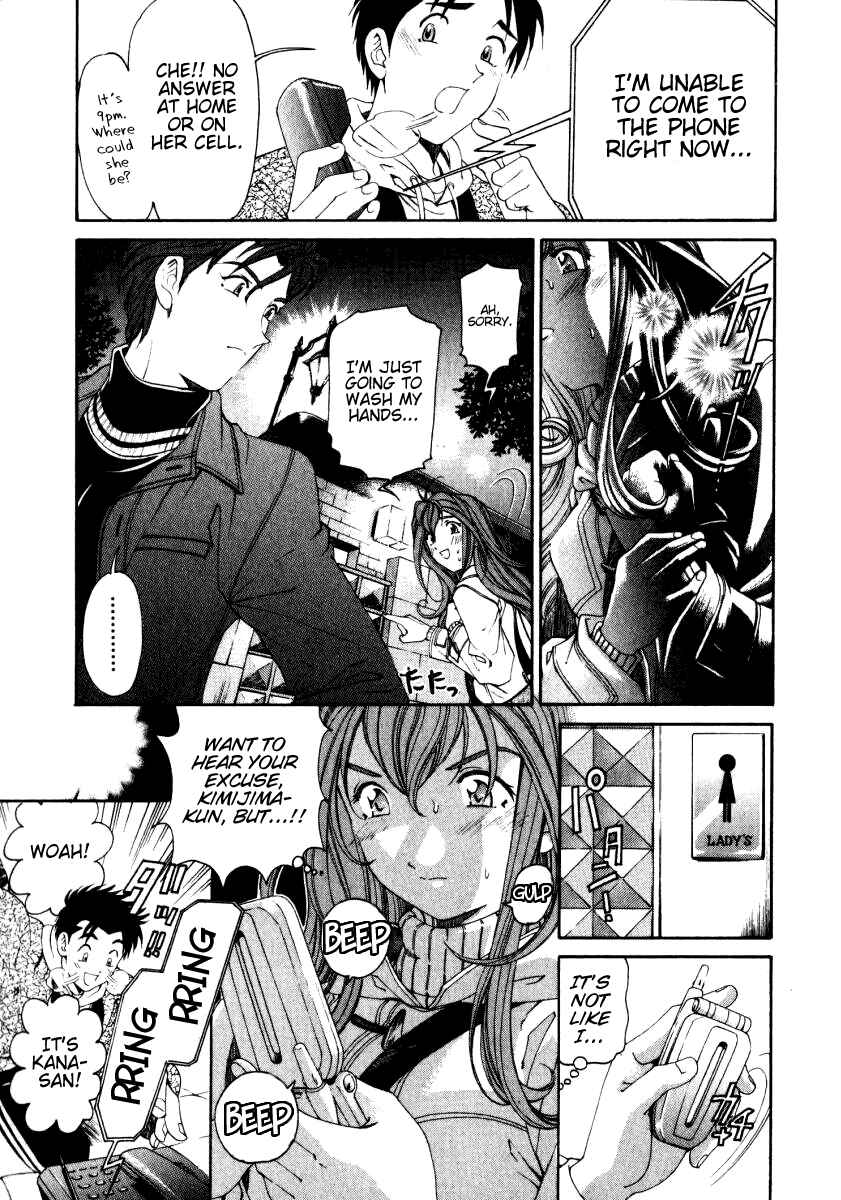 Page 25 Chapter 22 Virgin na Kankei
