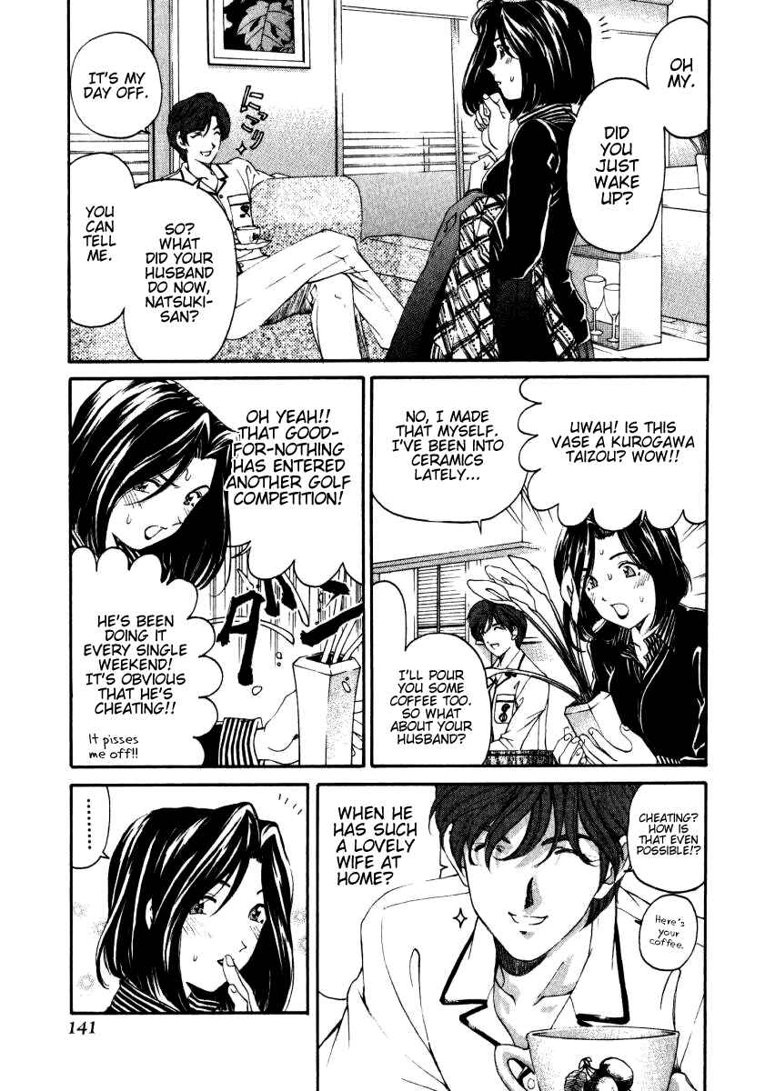 Page 3 Chapter 22 Virgin na Kankei