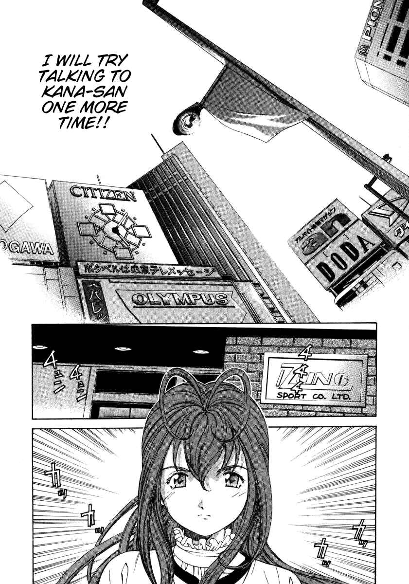 Page 14 Chapter 16 Virgin na Kankei