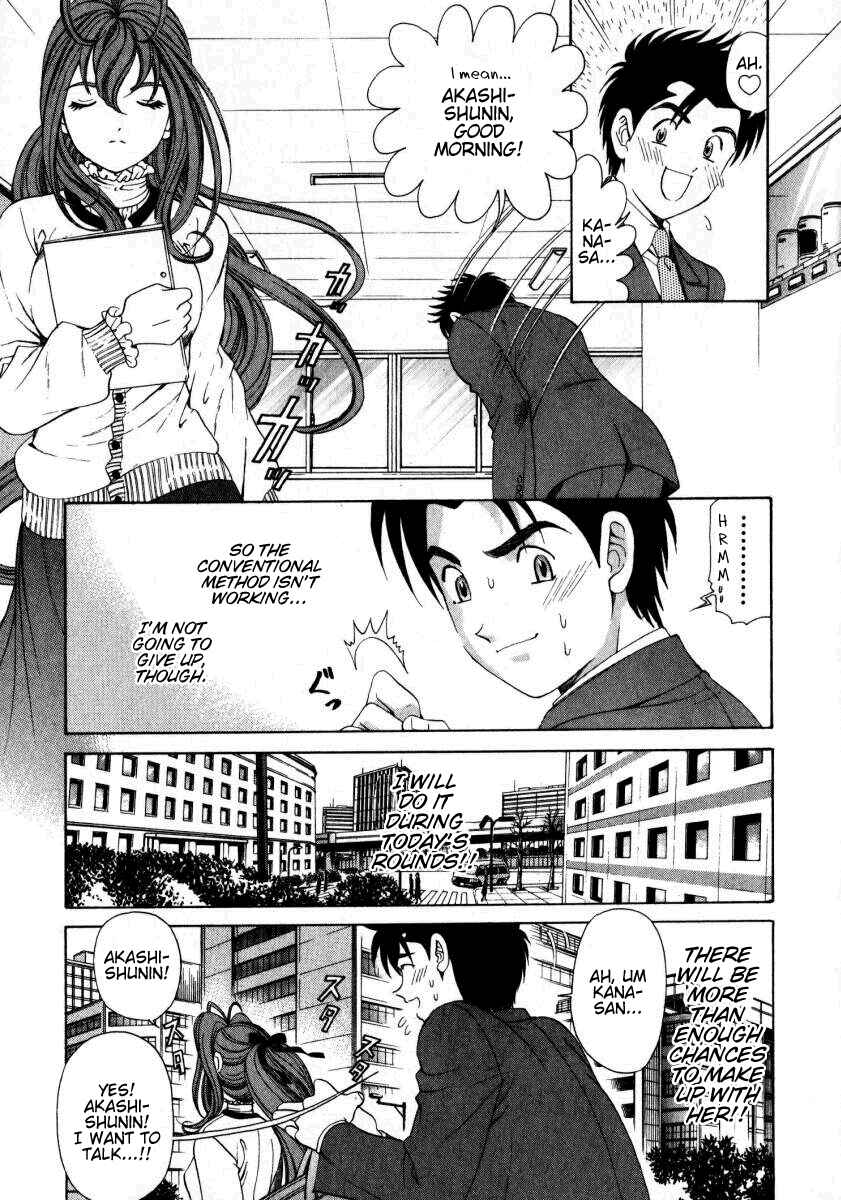 Page 15 Chapter 16 Virgin na Kankei