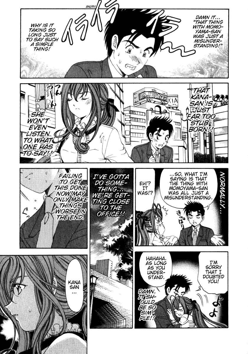 Page 17 Chapter 16 Virgin na Kankei