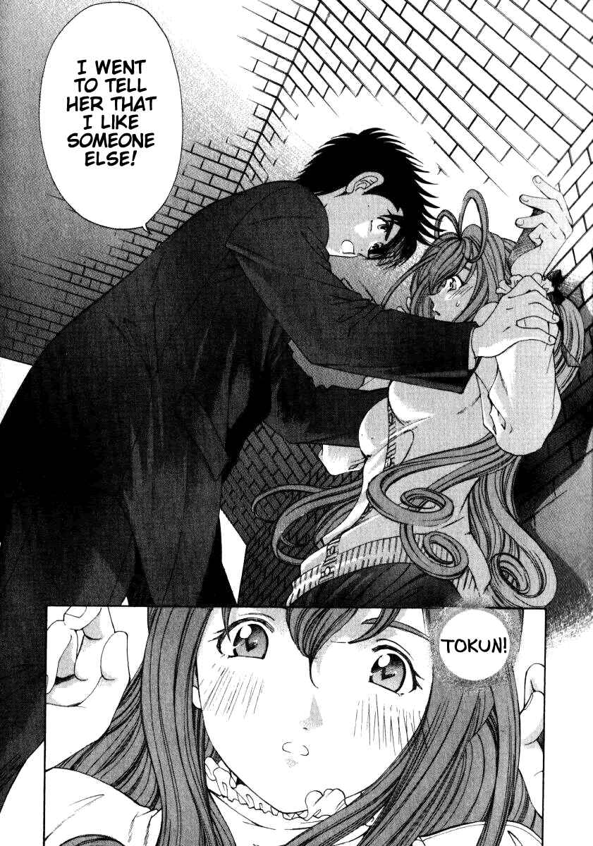 Page 20 Chapter 16 Virgin na Kankei