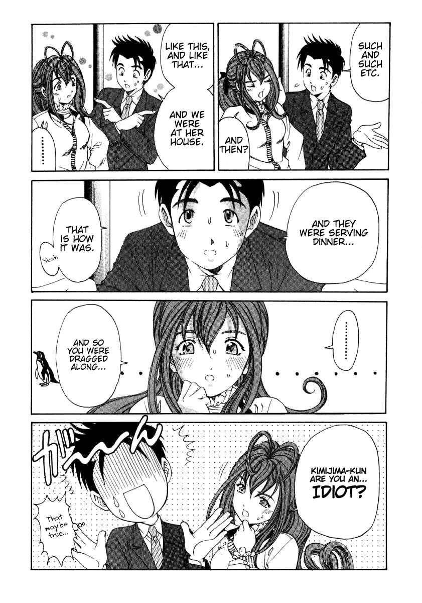 Page 22 Chapter 16 Virgin na Kankei