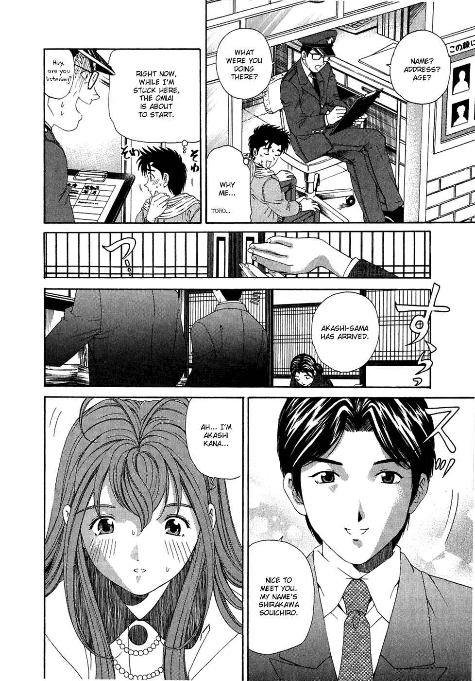 Page 10 Chapter 28 Virgin na Kankei