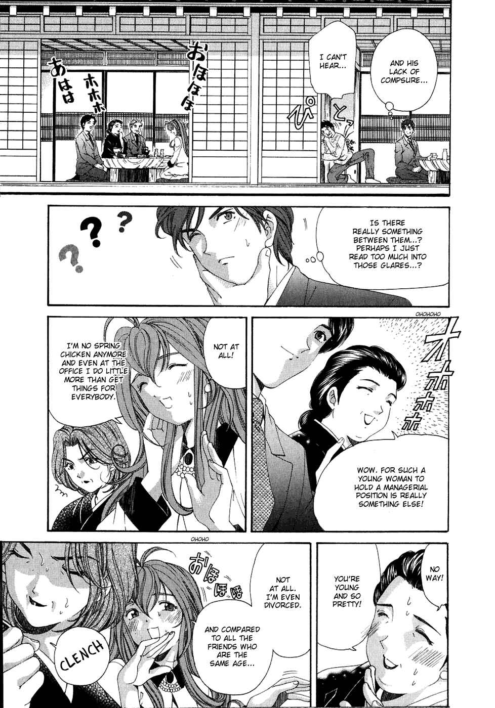 Page 17 Chapter 28 Virgin na Kankei
