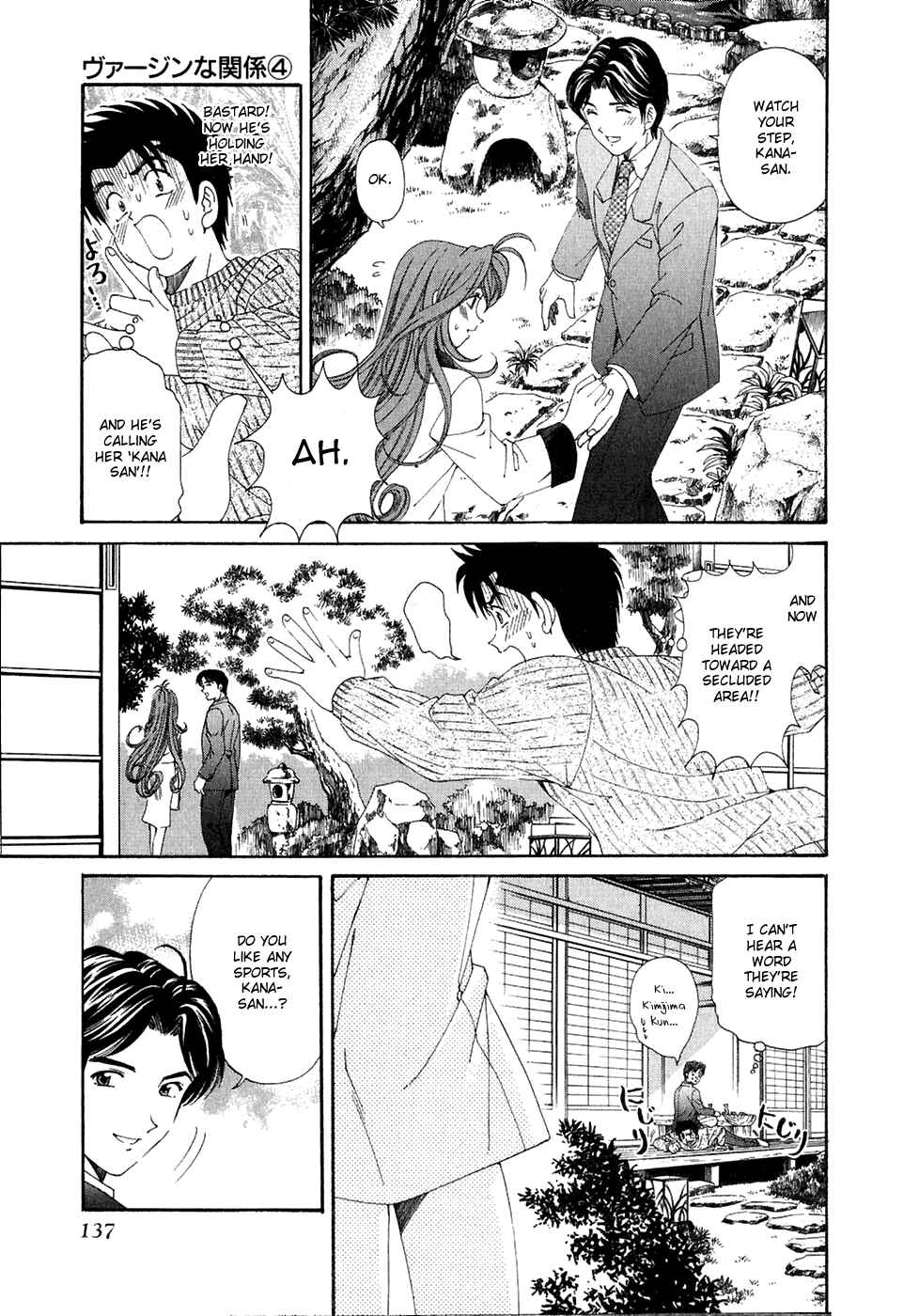 Page 19 Chapter 28 Virgin na Kankei