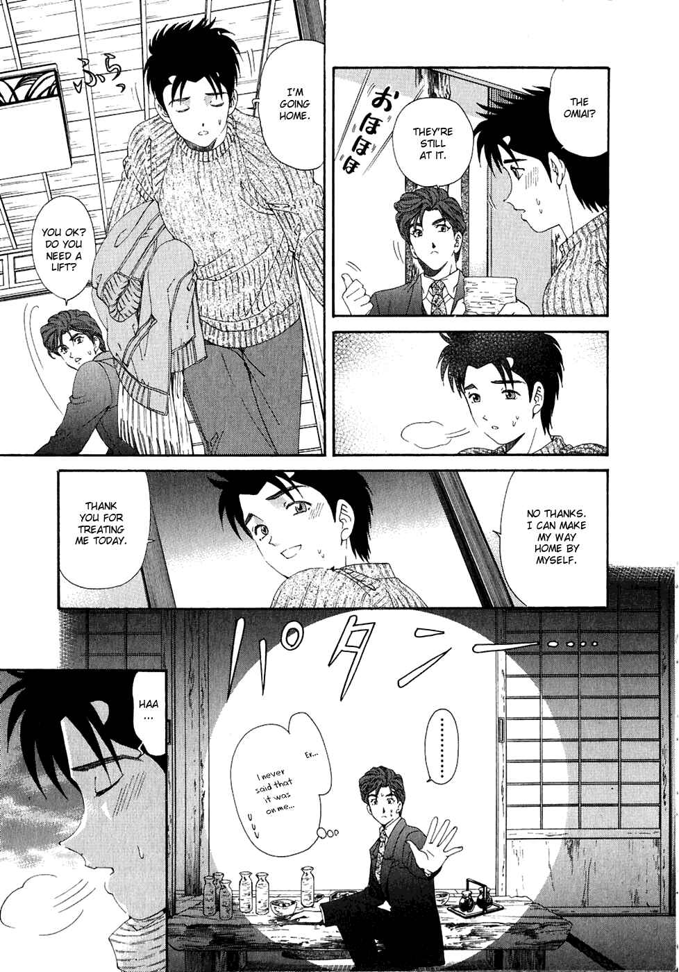 Page 21 Chapter 28 Virgin na Kankei