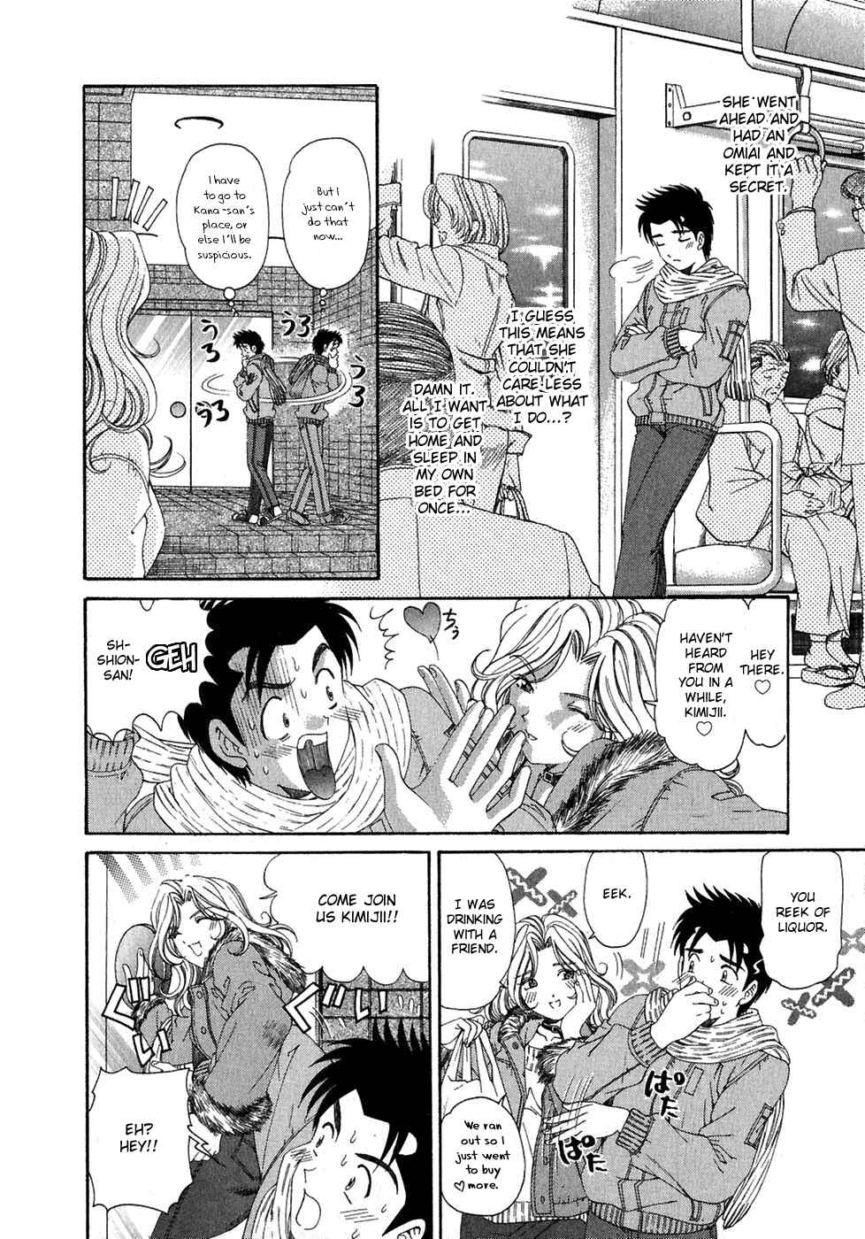 Page 22 Chapter 28 Virgin na Kankei