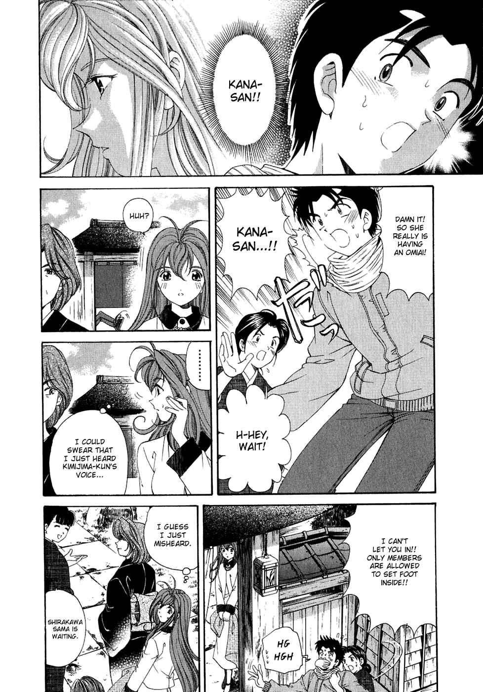 Page 8 Chapter 28 Virgin na Kankei