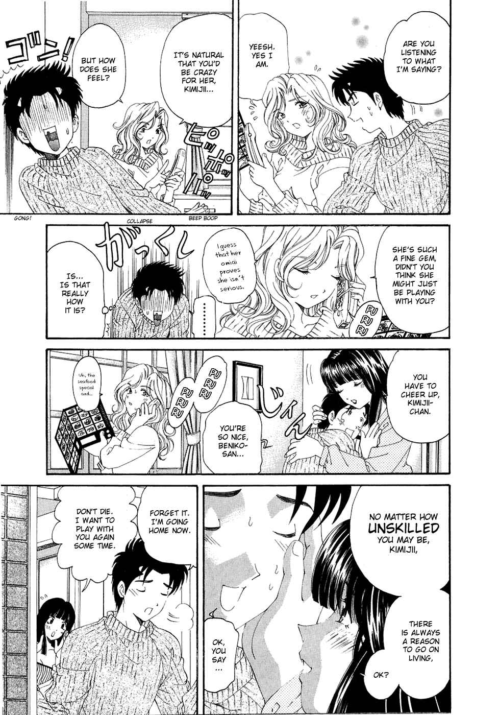 Page 13 Chapter 29 Virgin na Kankei