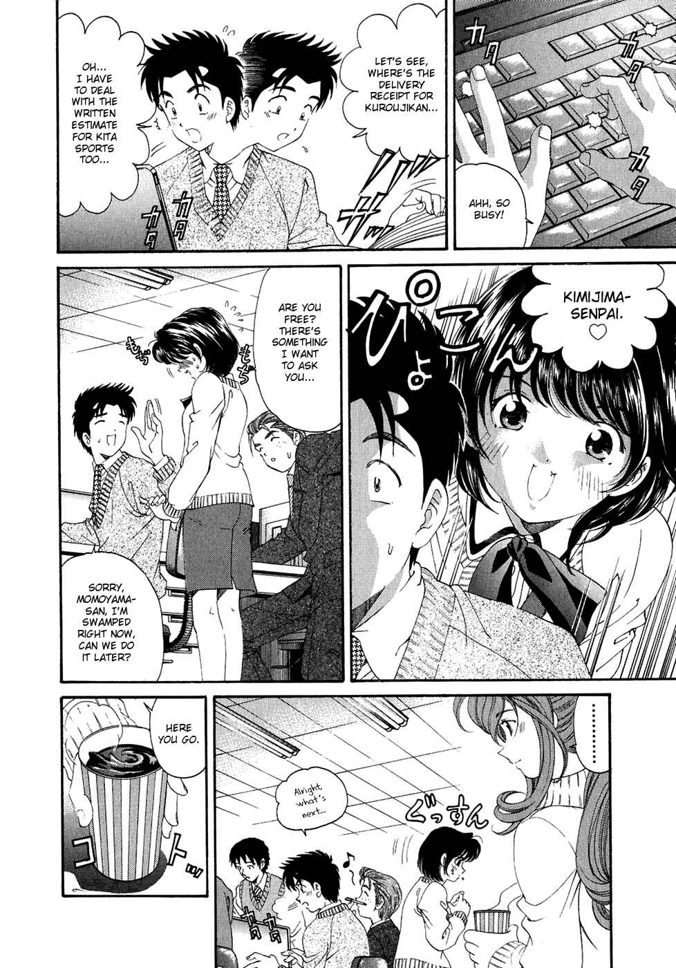Page 16 Chapter 29 Virgin na Kankei