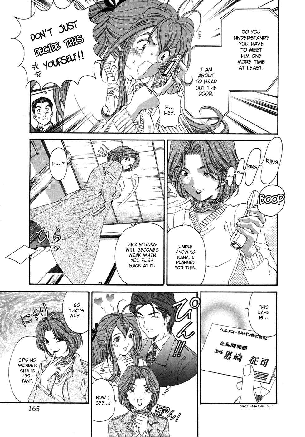 Page 19 Chapter 29 Virgin na Kankei