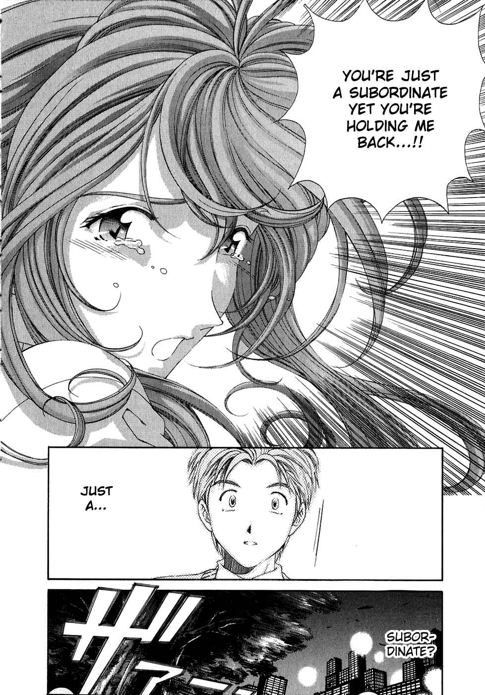 Page 24 Chapter 29 Virgin na Kankei
