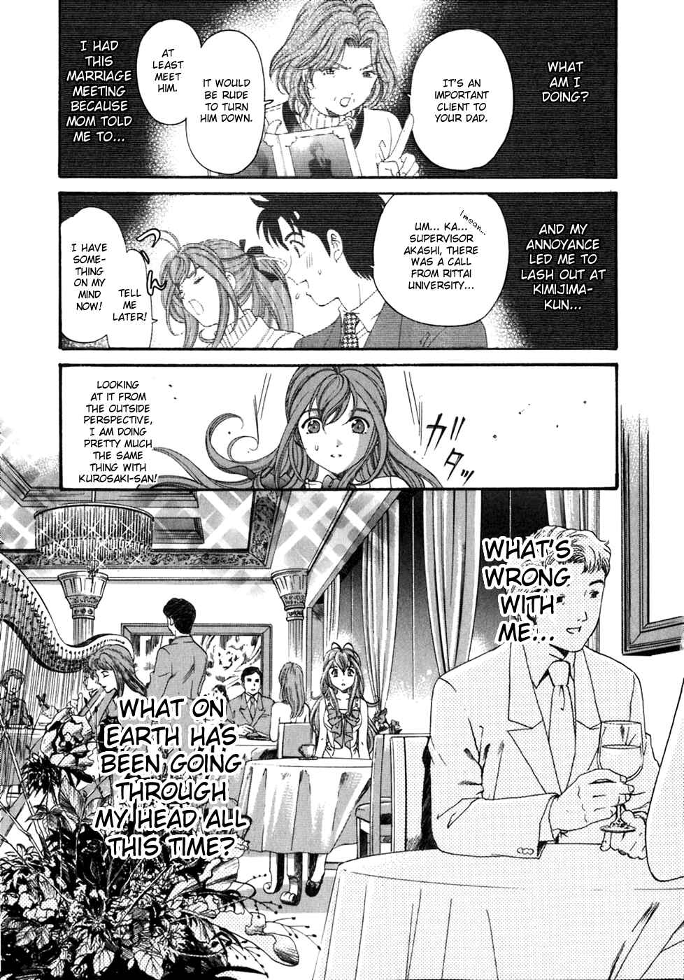 Page 21 Chapter 34 Virgin na Kankei
