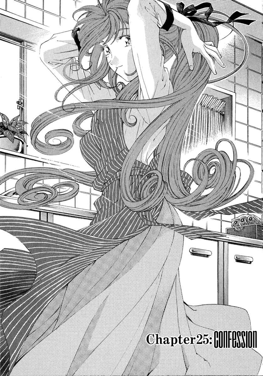 Page 1 Chapter 25 Virgin na Kankei