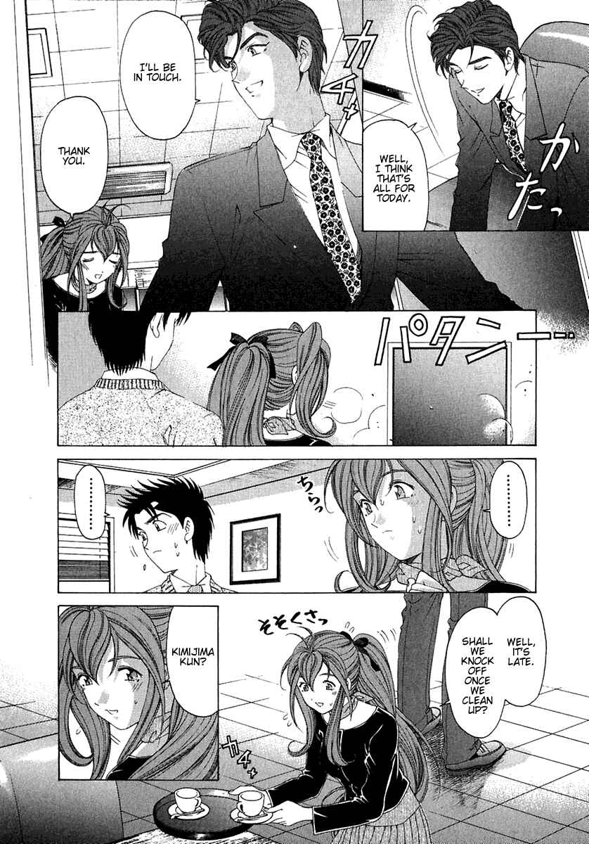 Page 14 Chapter 25 Virgin na Kankei