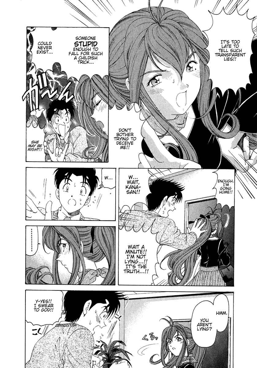 Page 18 Chapter 25 Virgin na Kankei