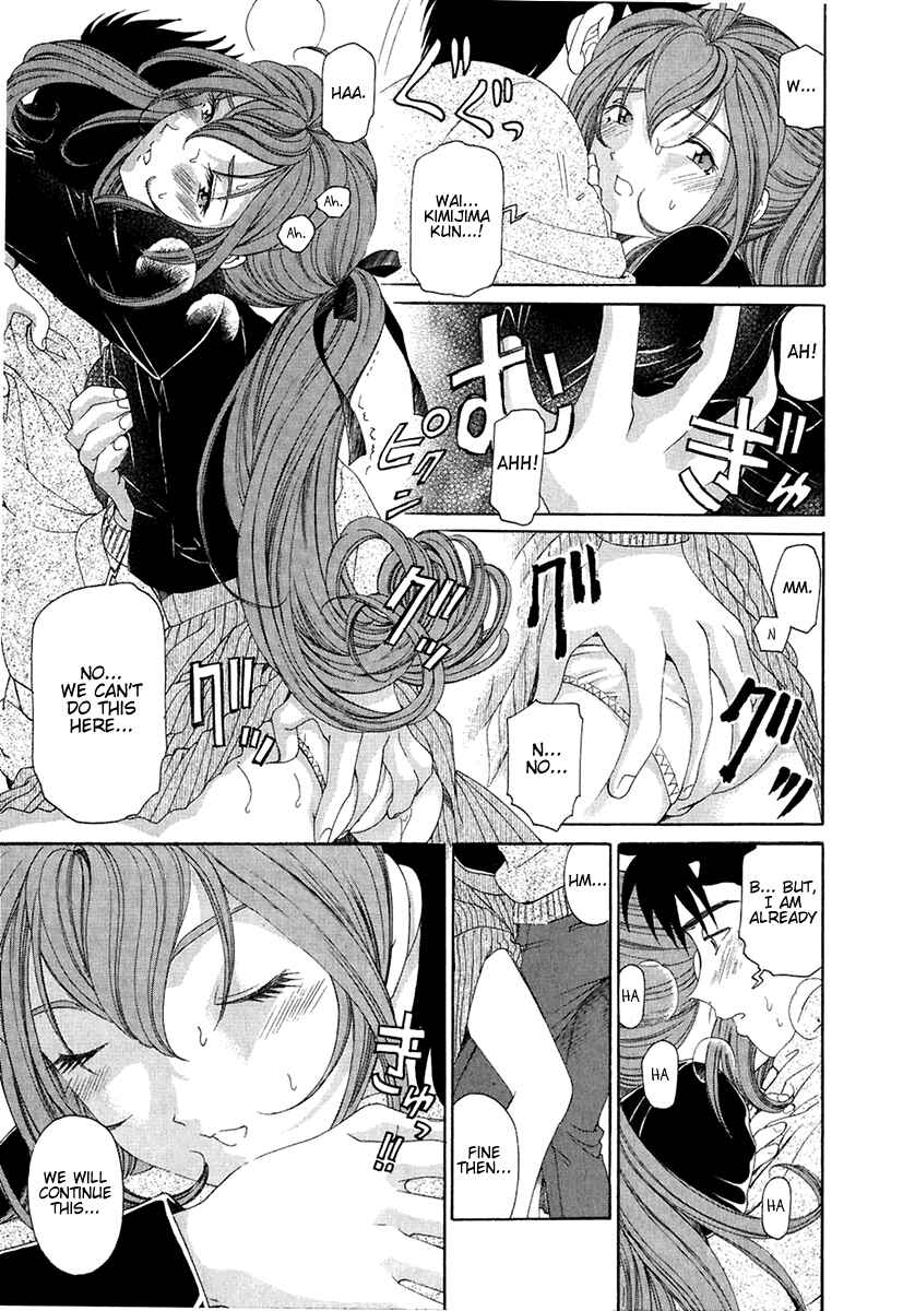 Page 21 Chapter 25 Virgin na Kankei