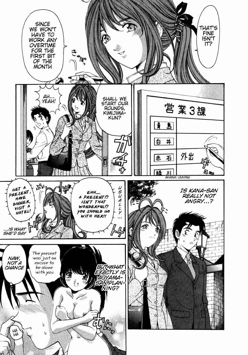Page 14 Chapter 9 Virgin na Kankei