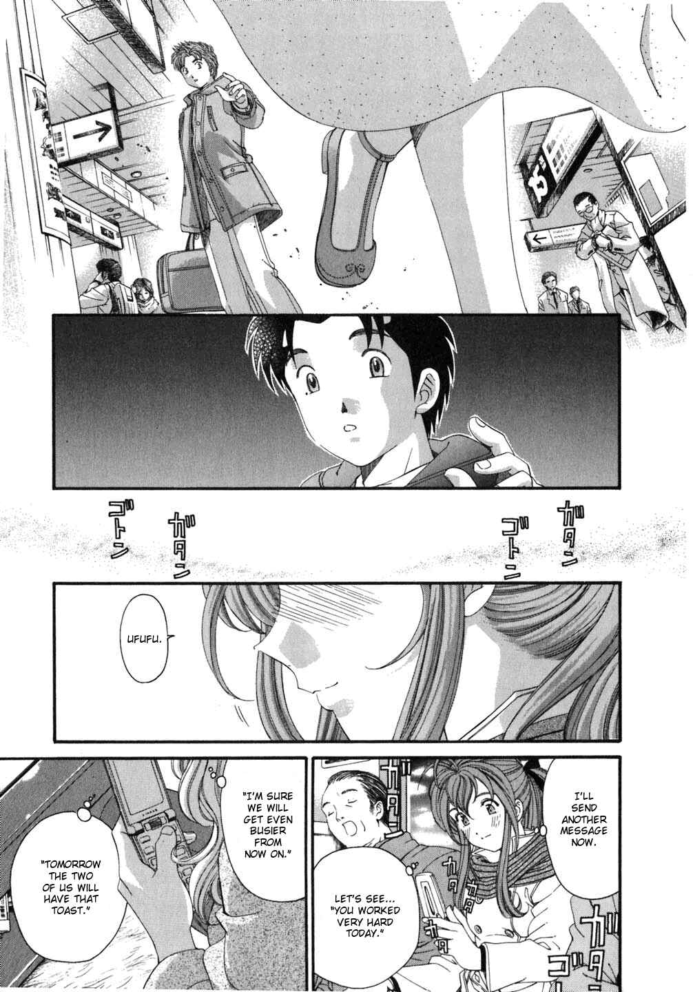 Page 17 Chapter 38 Virgin na Kankei