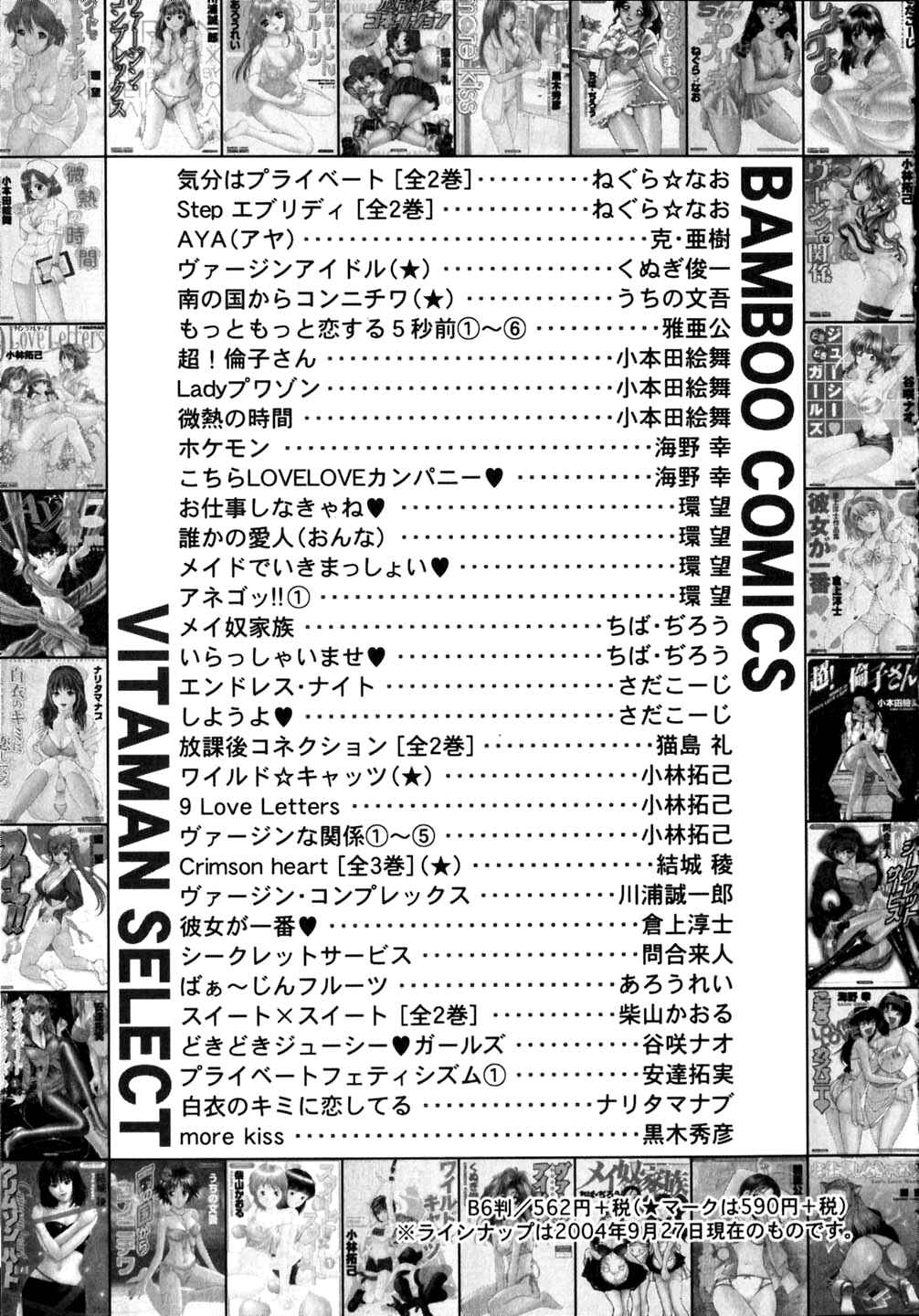 Page 29 Chapter 38 Virgin na Kankei
