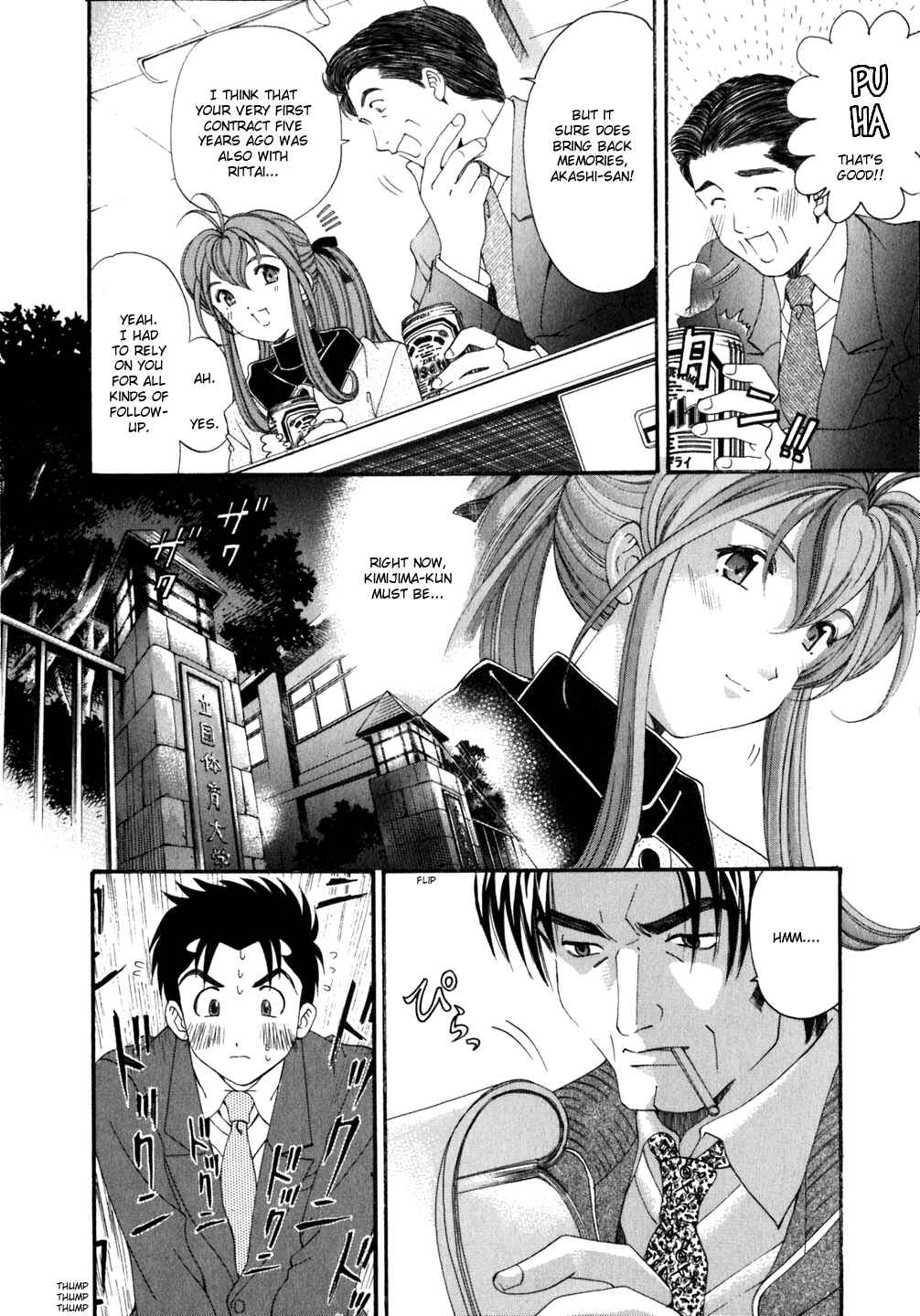 Page 4 Chapter 38 Virgin na Kankei