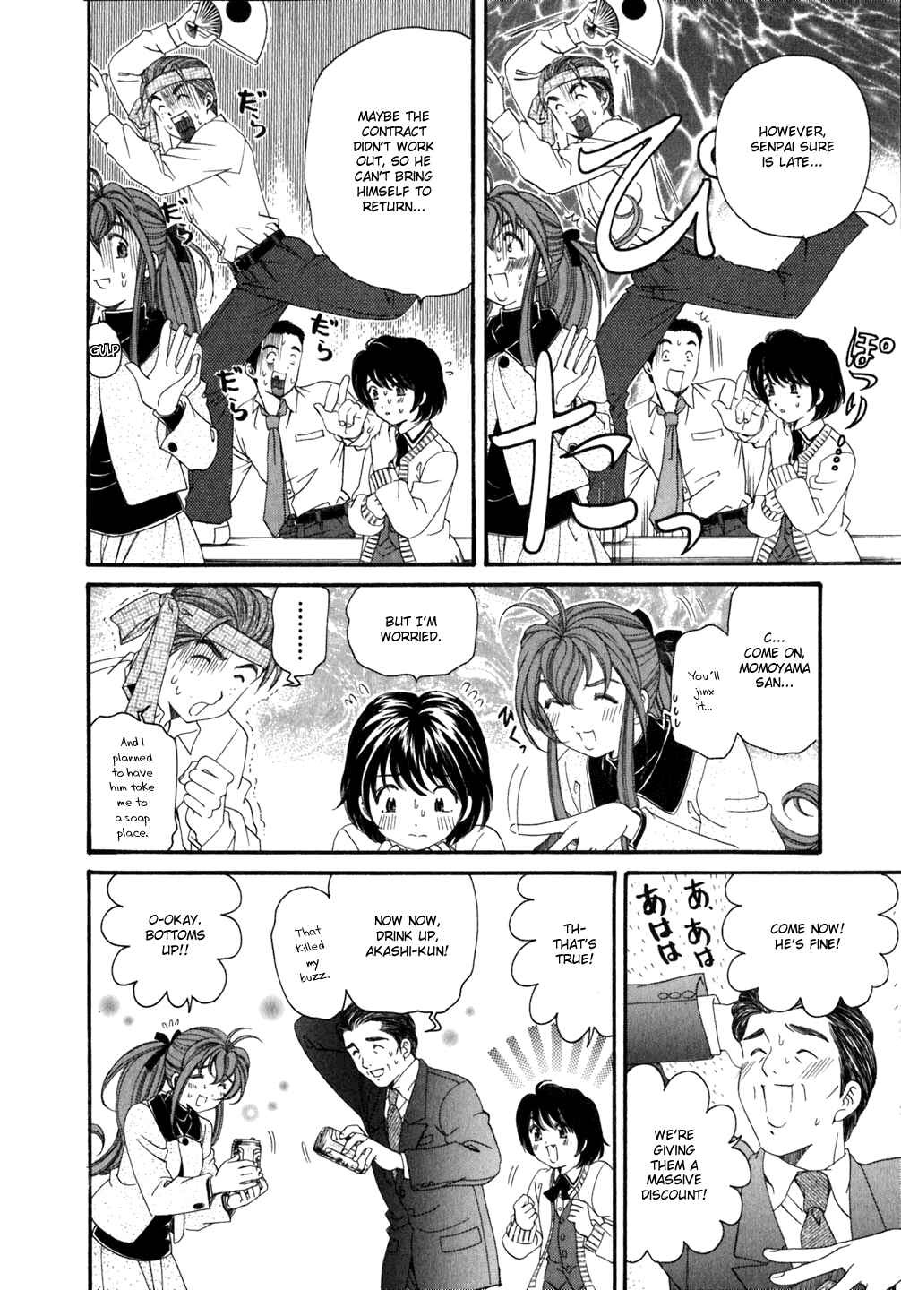 Page 6 Chapter 38 Virgin na Kankei