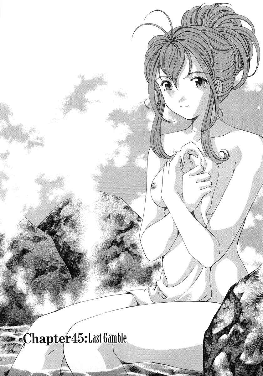 Page 1 Chapter 45 Virgin na Kankei