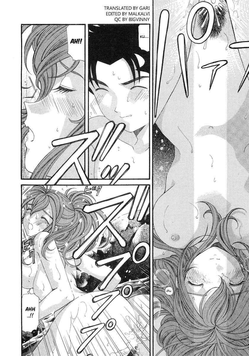 Page 12 Chapter 45 Virgin na Kankei