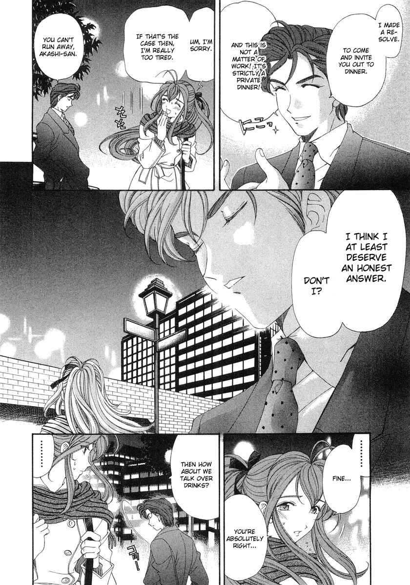 Page 18 Chapter 45 Virgin na Kankei