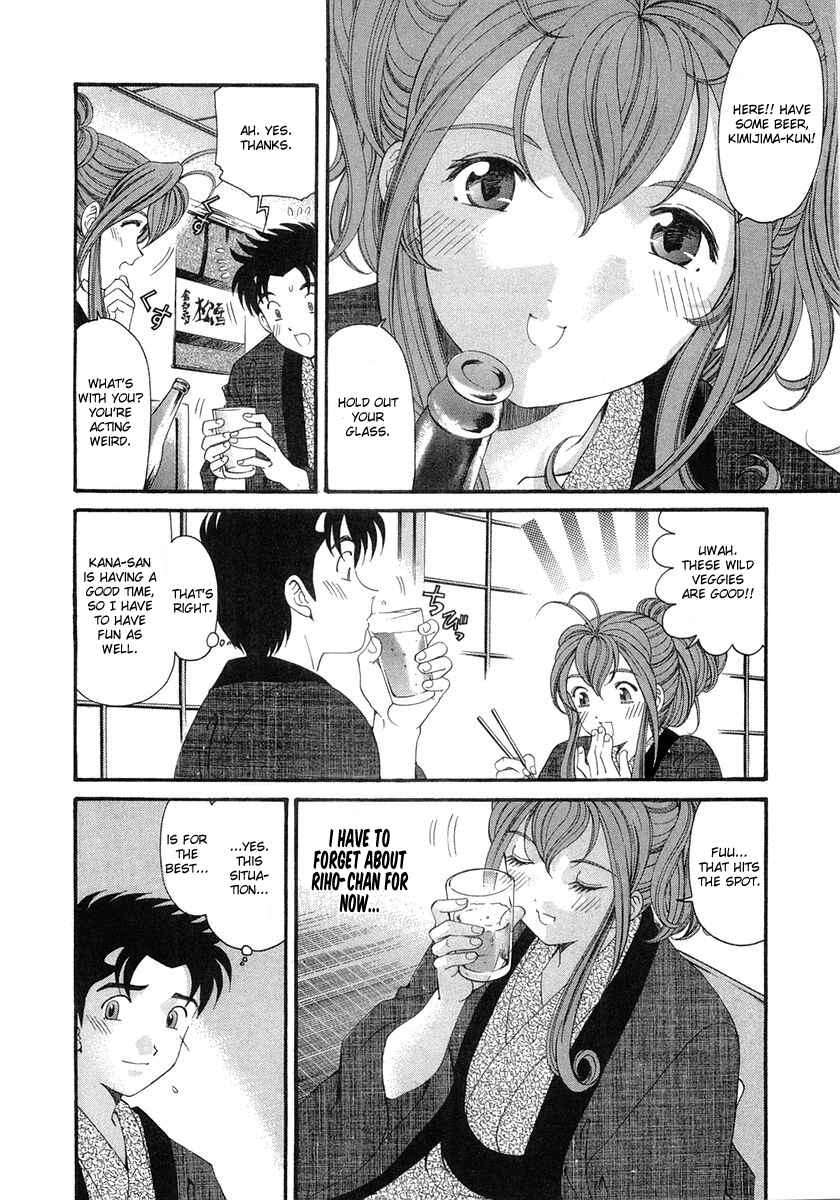 Page 4 Chapter 45 Virgin na Kankei