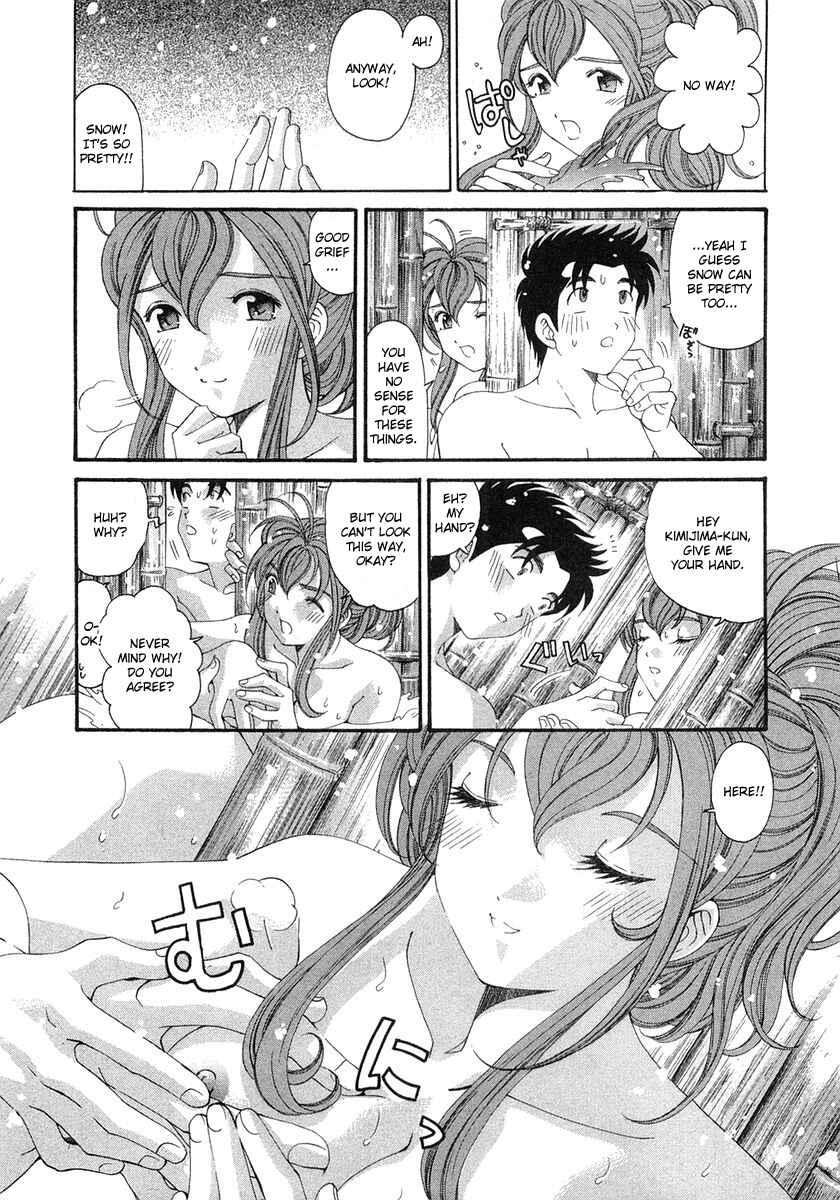 Page 7 Chapter 45 Virgin na Kankei