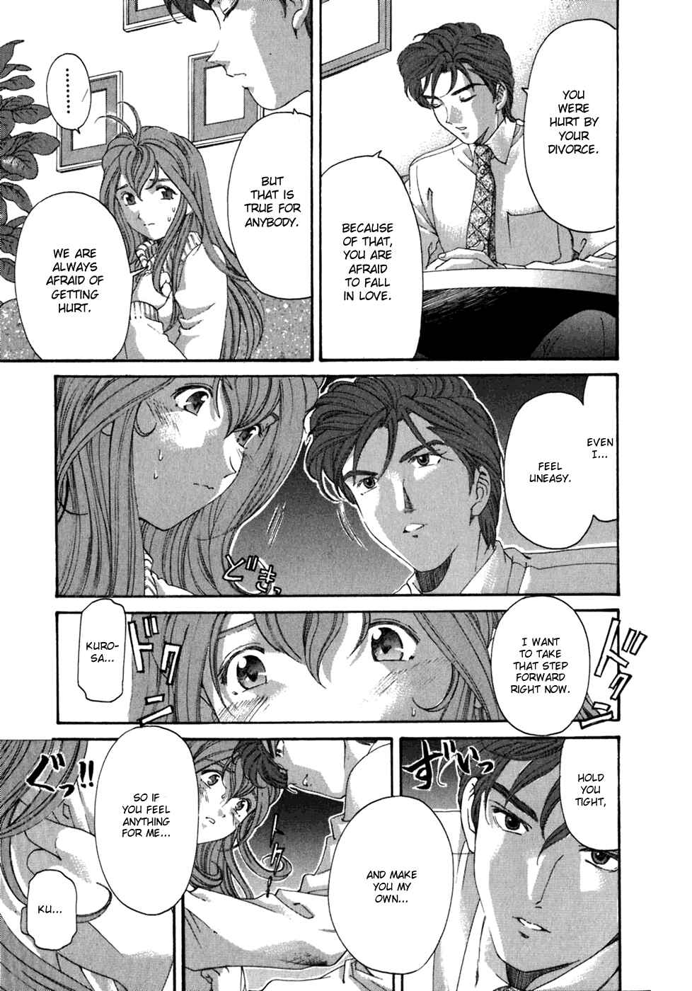 Page 13 Chapter 32 Virgin na Kankei