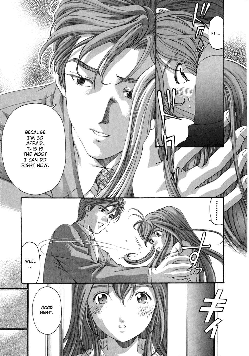 Page 15 Chapter 32 Virgin na Kankei