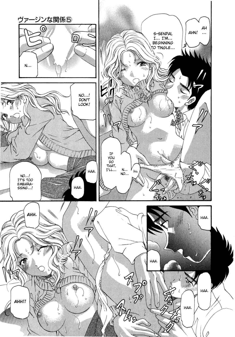 Page 21 Chapter 32 Virgin na Kankei