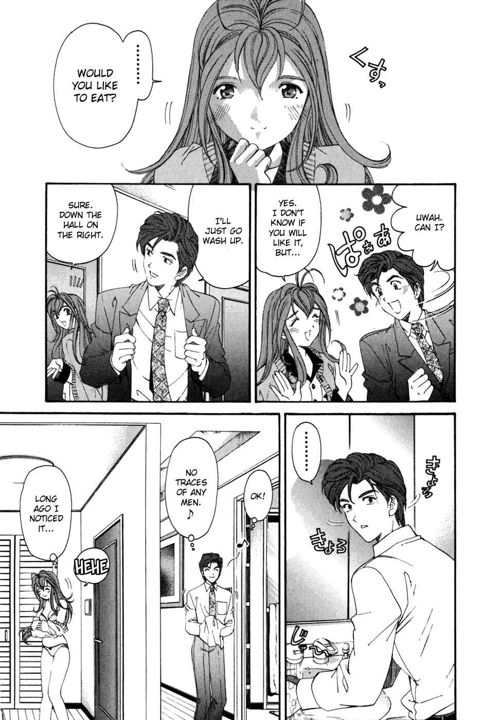 Page 7 Chapter 32 Virgin na Kankei
